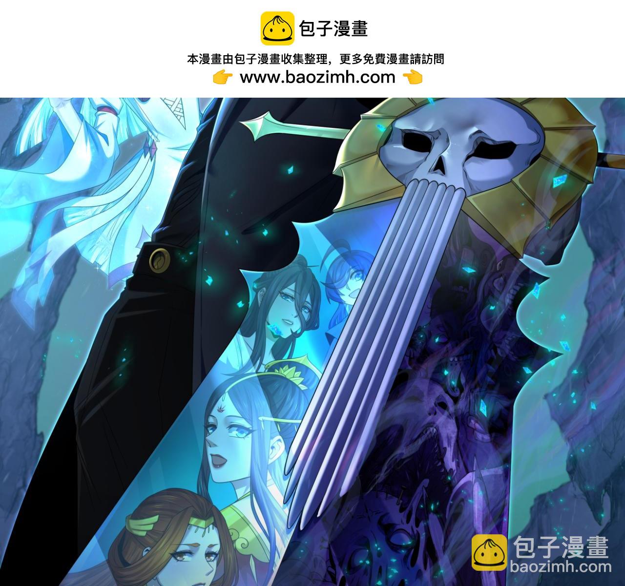 🍛全球诡异时代 第283话 新的时代！风主传说！ 第2页