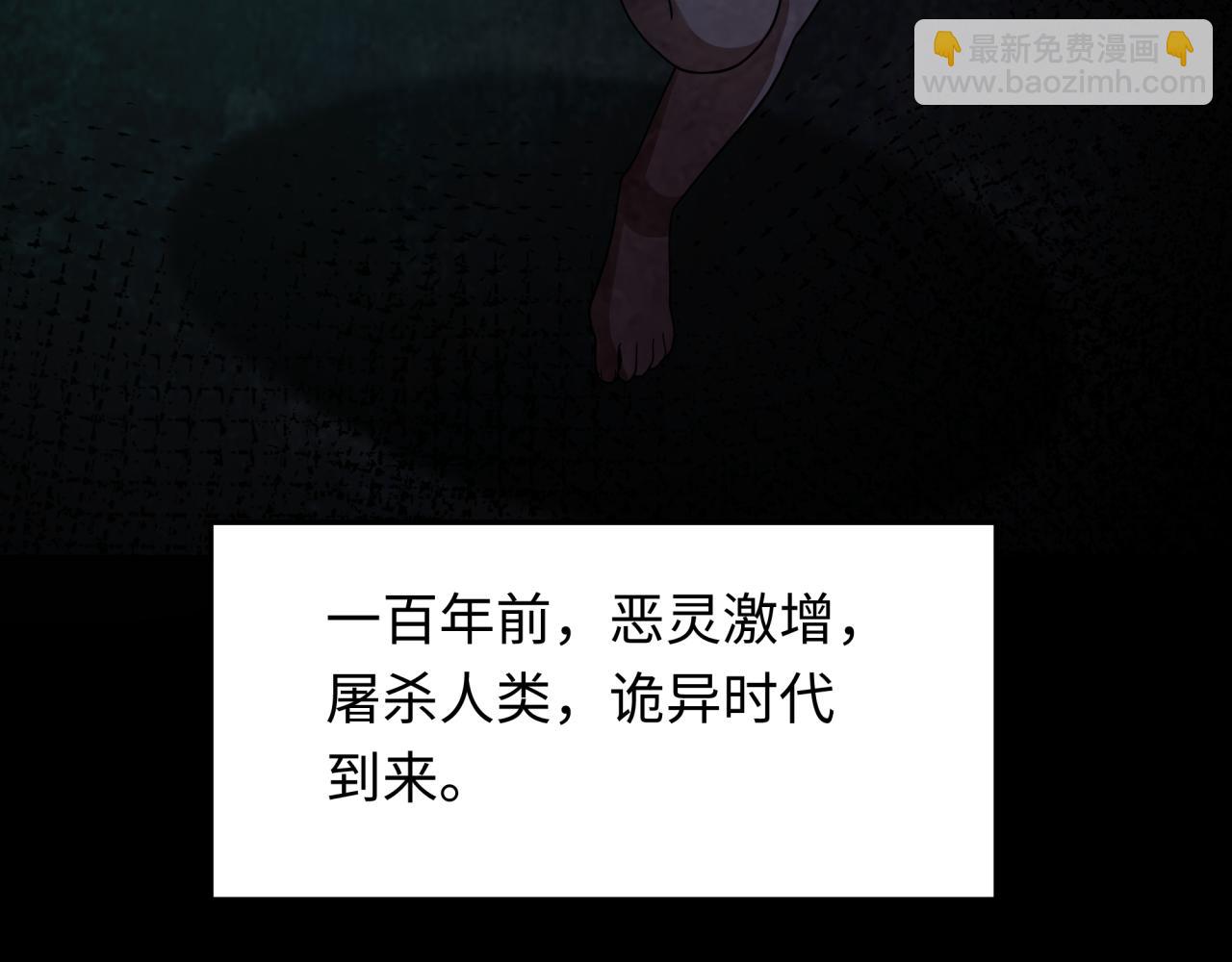 🍛全球诡异时代 第283话 新的时代！风主传说！ 第24页