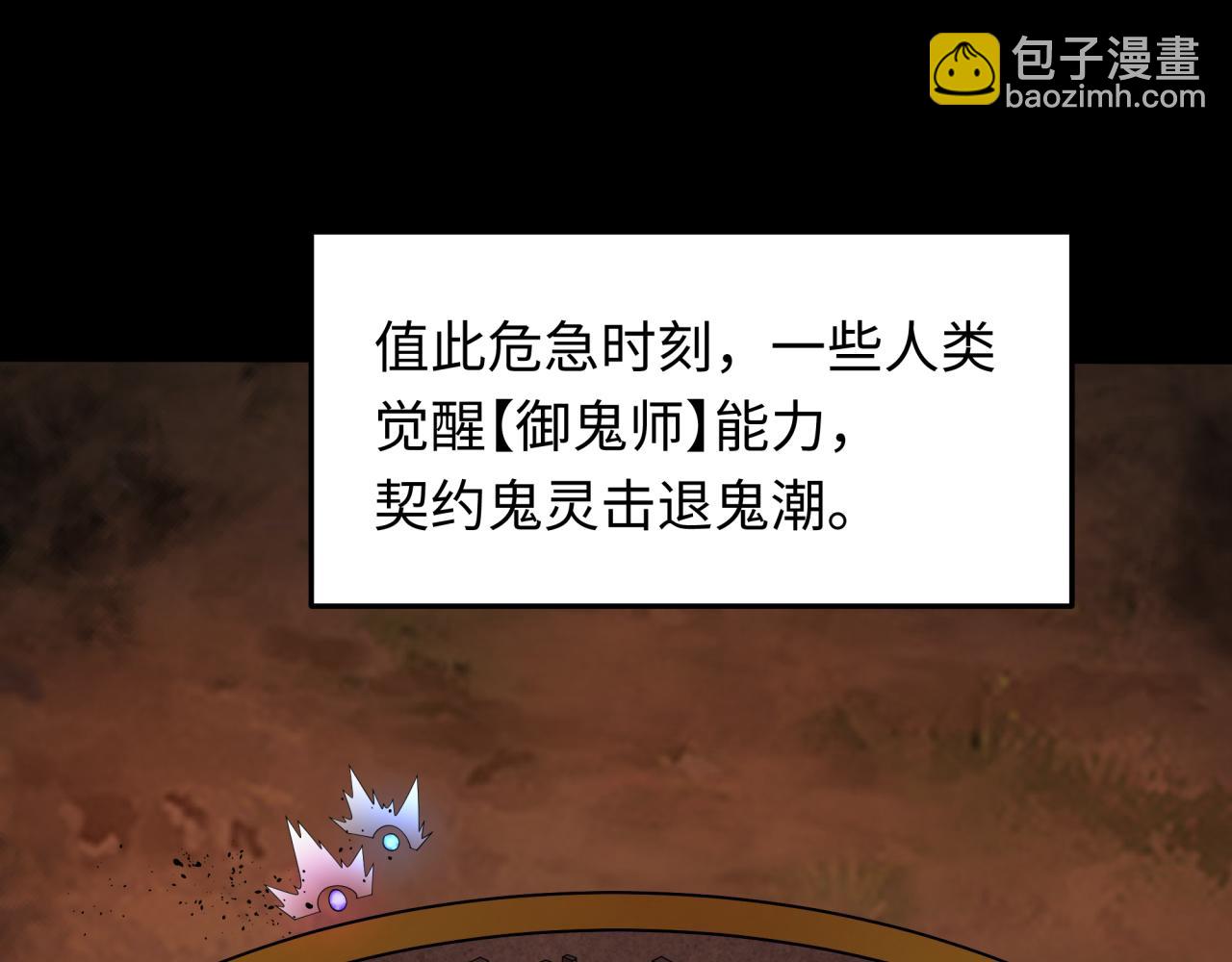 🍛全球诡异时代 第283话 新的时代！风主传说！ 第26页