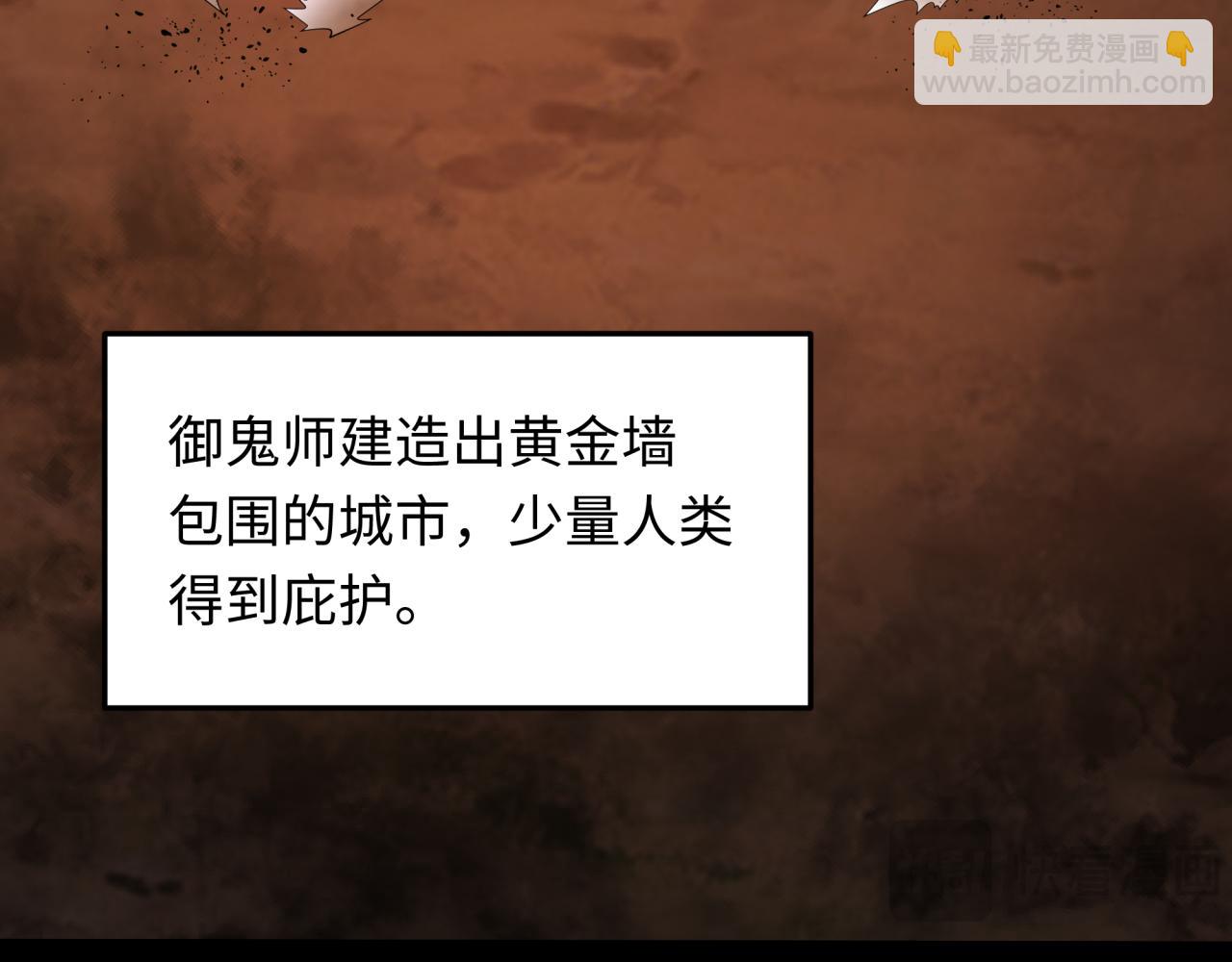 🍛全球诡异时代 第283话 新的时代！风主传说！ 第28页
