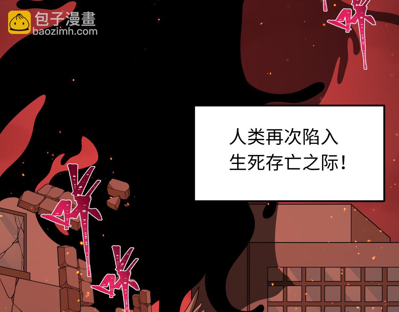 🍛全球诡异时代 第283话 新的时代！风主传说！ 第31页