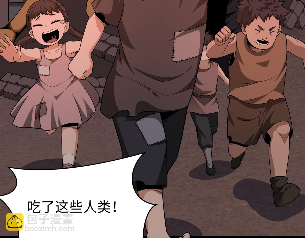 🍛全球诡异时代 第283话 新的时代！风主传说！ 第33页