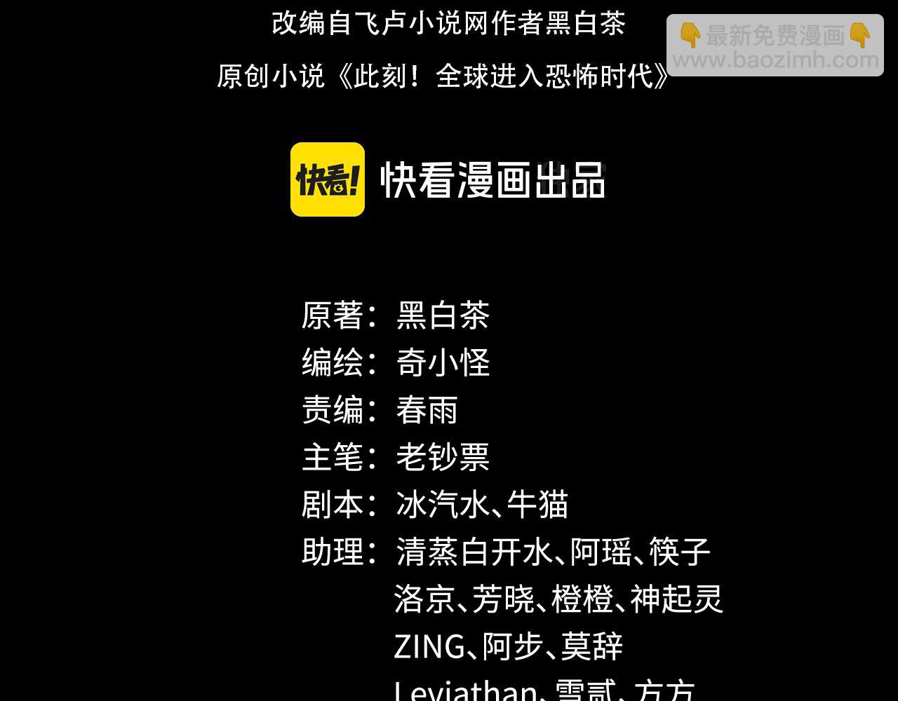 🍛全球诡异时代 第283话 新的时代！风主传说！ 第4页