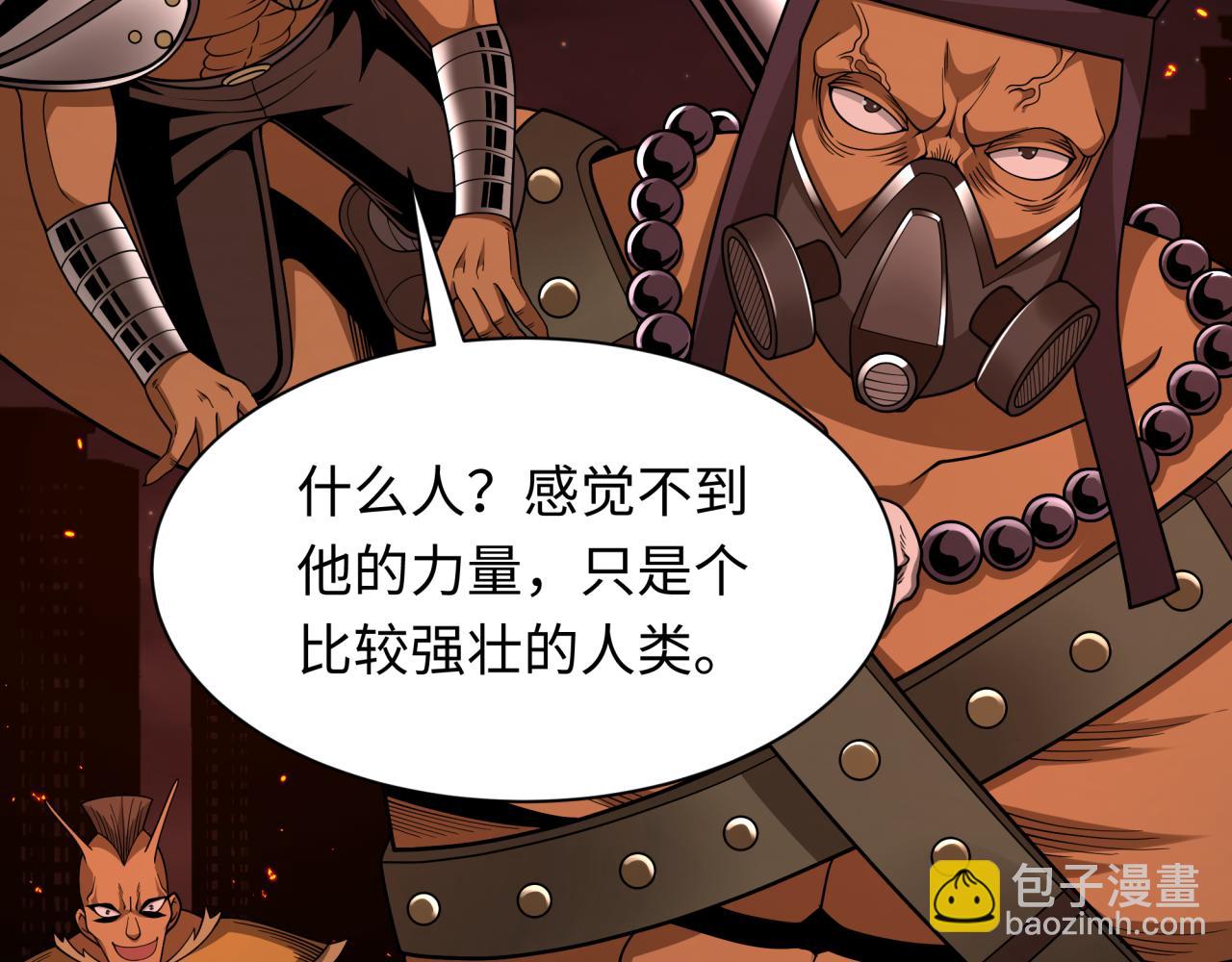 🍛全球诡异时代 第283话 新的时代！风主传说！ 第41页