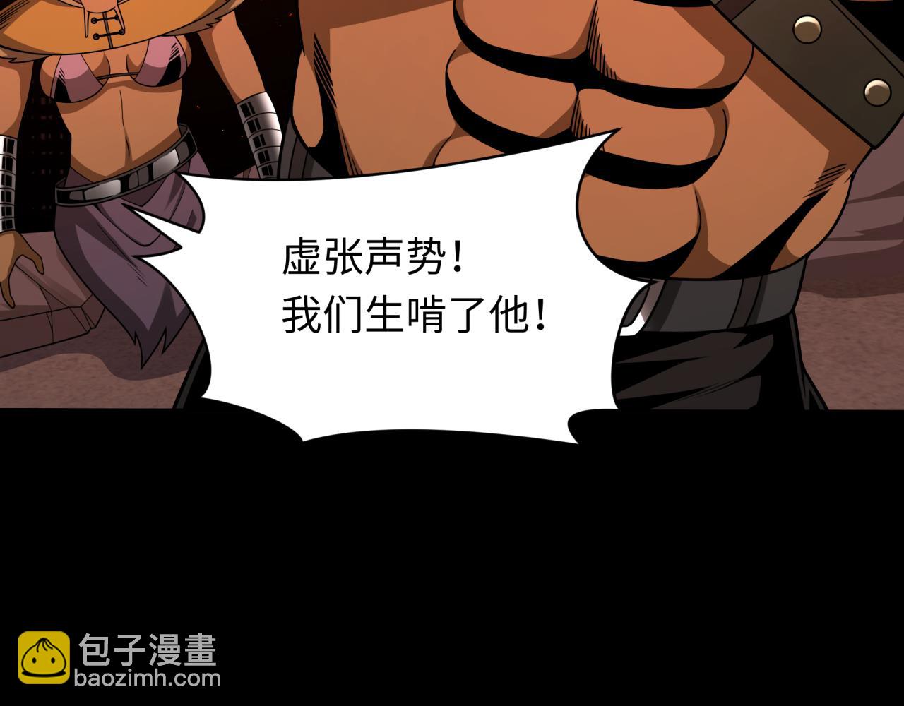 🍛全球诡异时代 第283话 新的时代！风主传说！ 第42页