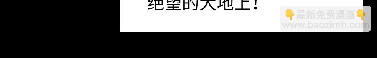 🍛全球诡异时代 第283话 新的时代！风主传说！ 第45页