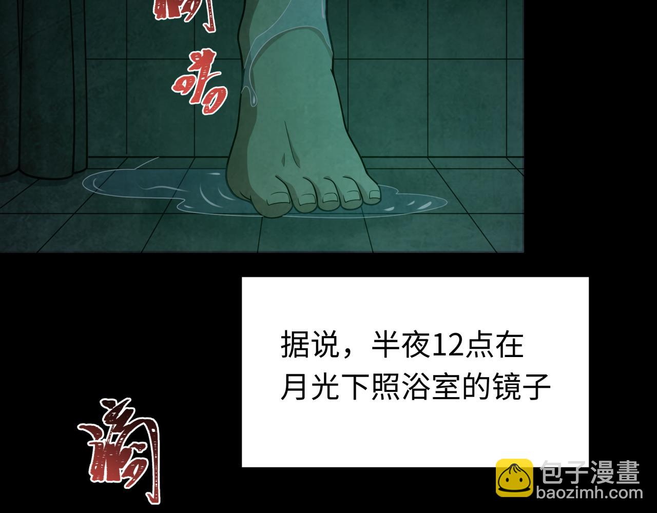 🍛全球诡异时代 第283话 新的时代！风主传说！ 第7页
