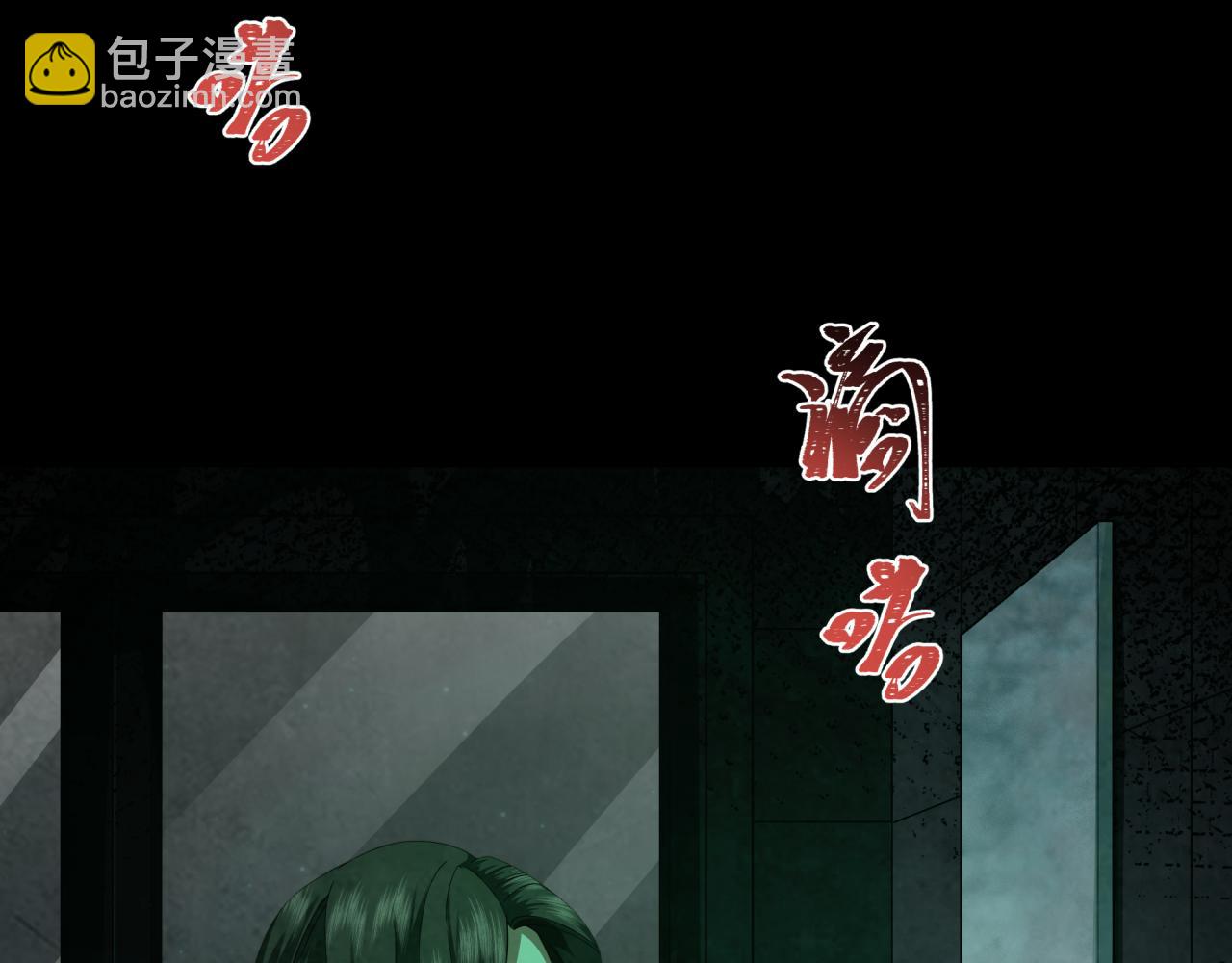 🍛全球诡异时代 第283话 新的时代！风主传说！ 第8页