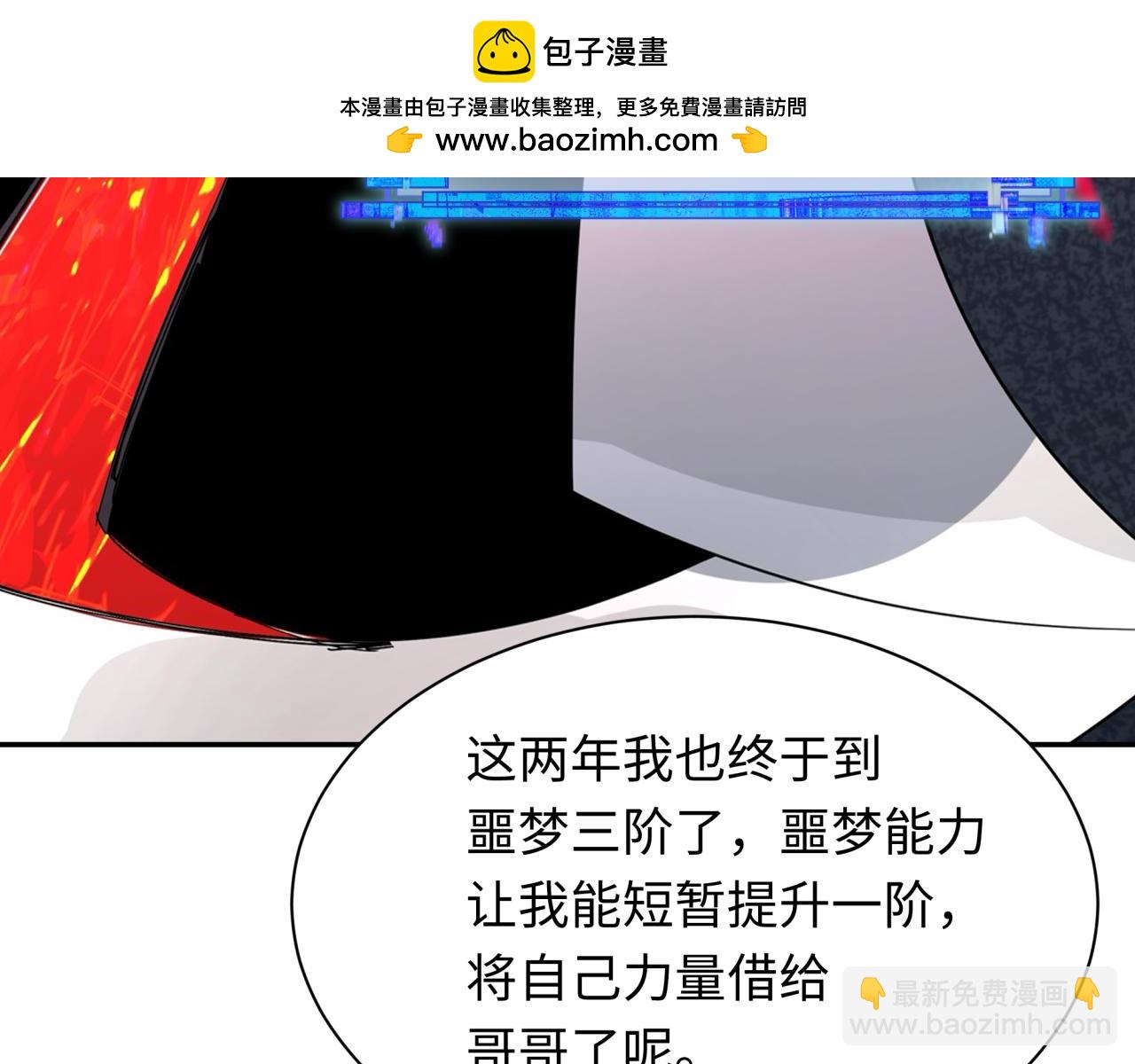 🍛全球诡异时代 第285话 那个男人回来了！ 第10页