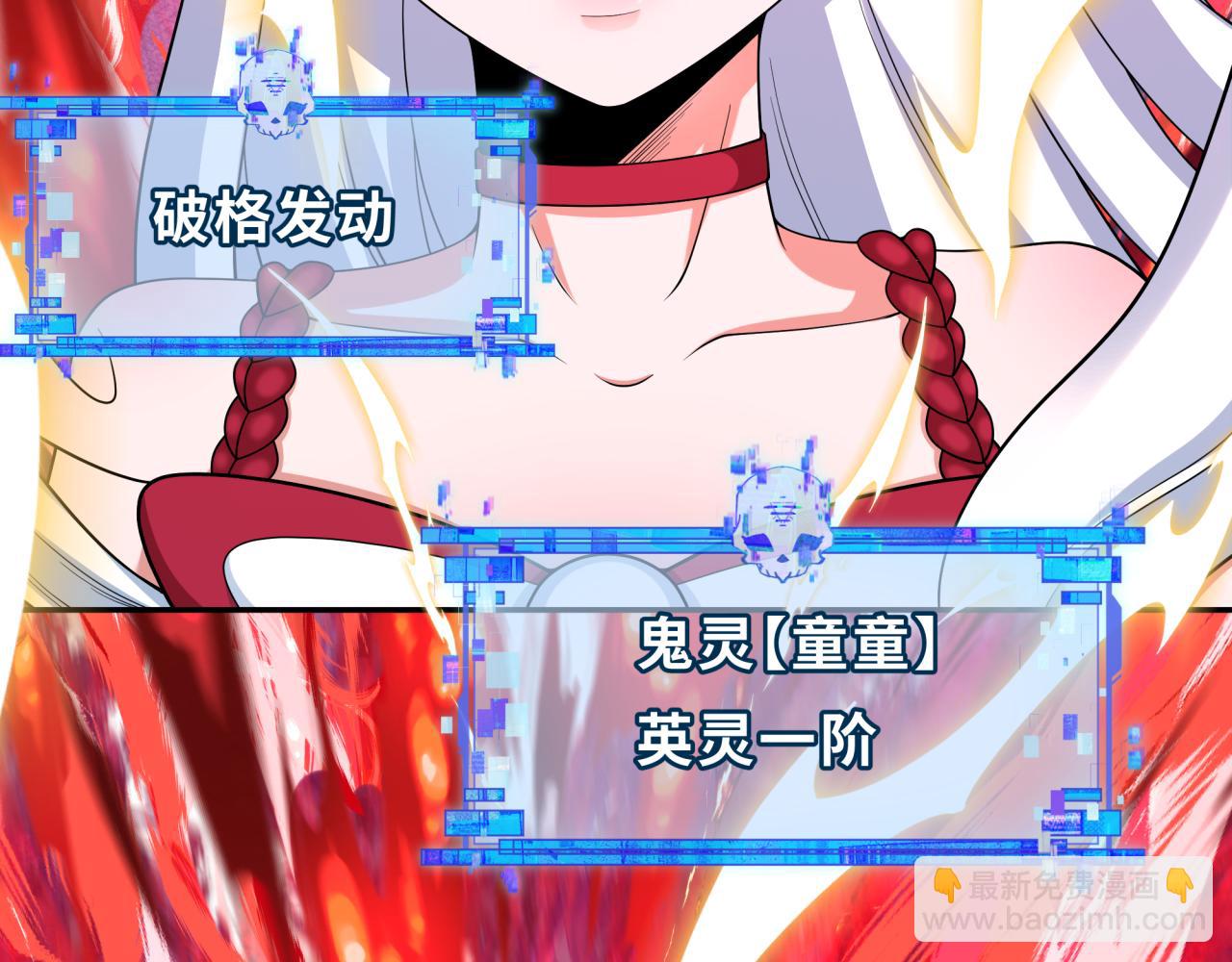 🍛全球诡异时代 第285话 那个男人回来了！ 第12页