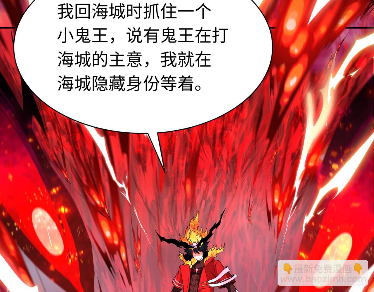 🍛全球诡异时代 第285话 那个男人回来了！ 第14页