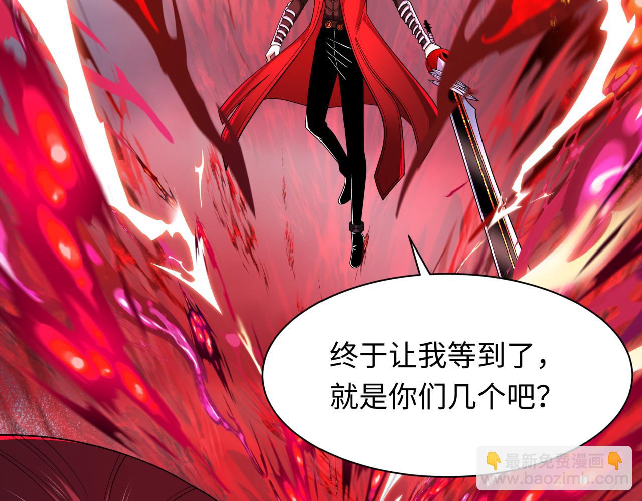 🍛全球诡异时代 第285话 那个男人回来了！ 第15页