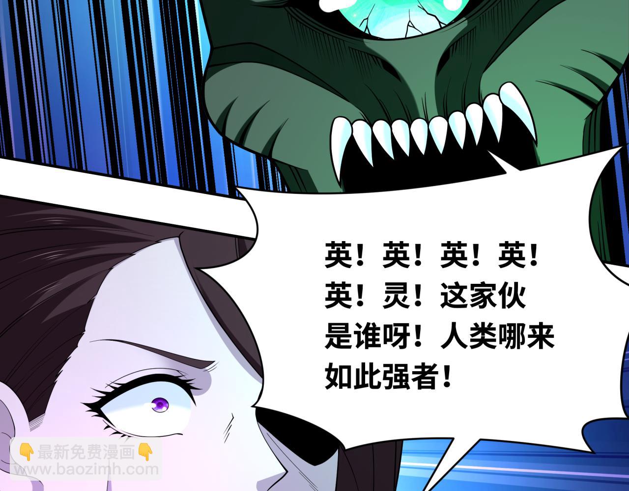 🍛全球诡异时代 第285话 那个男人回来了！ 第19页
