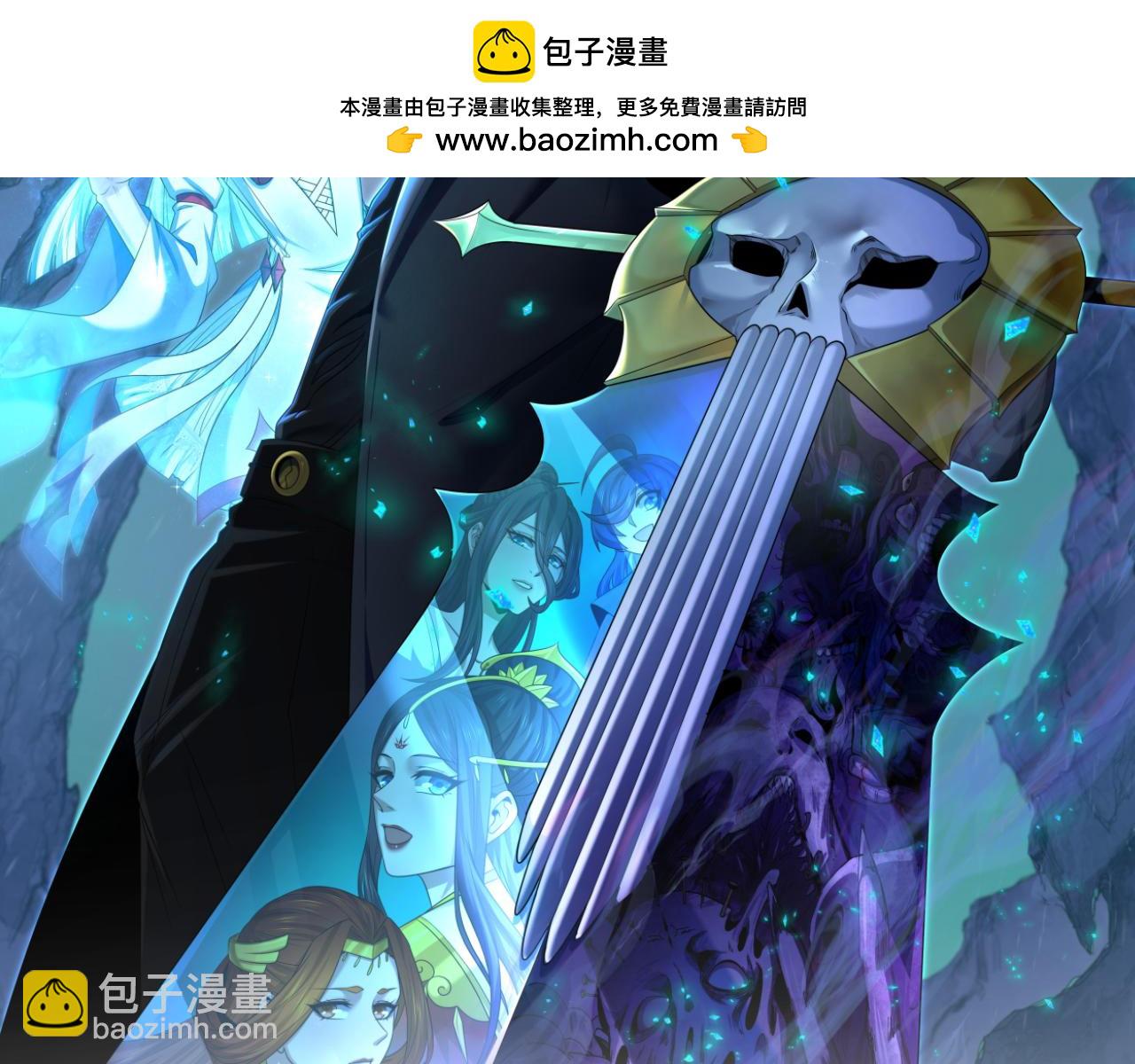 🍛全球诡异时代 第285话 那个男人回来了！ 第2页