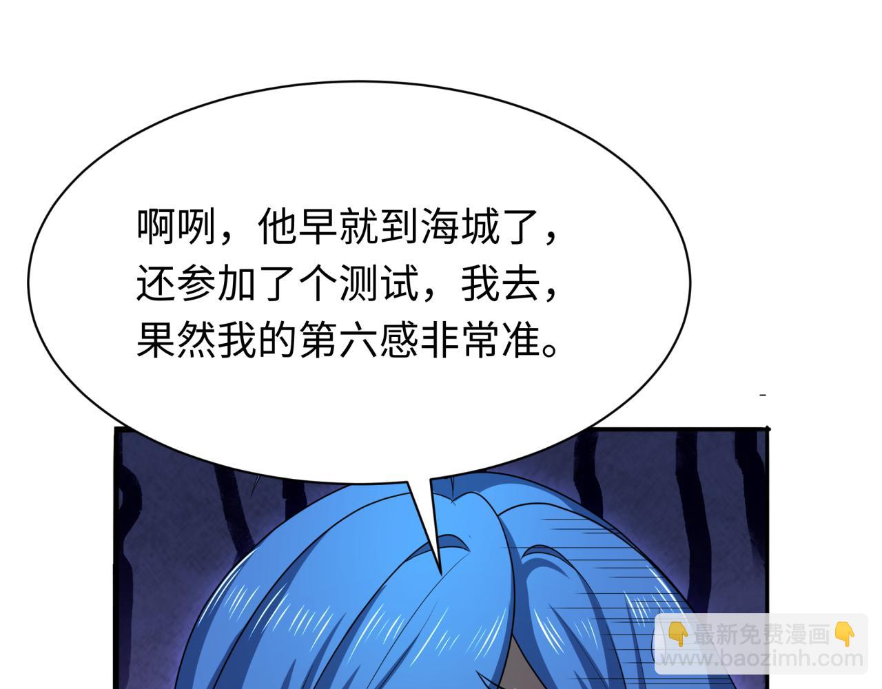 🍛全球诡异时代 第285话 那个男人回来了！ 第25页