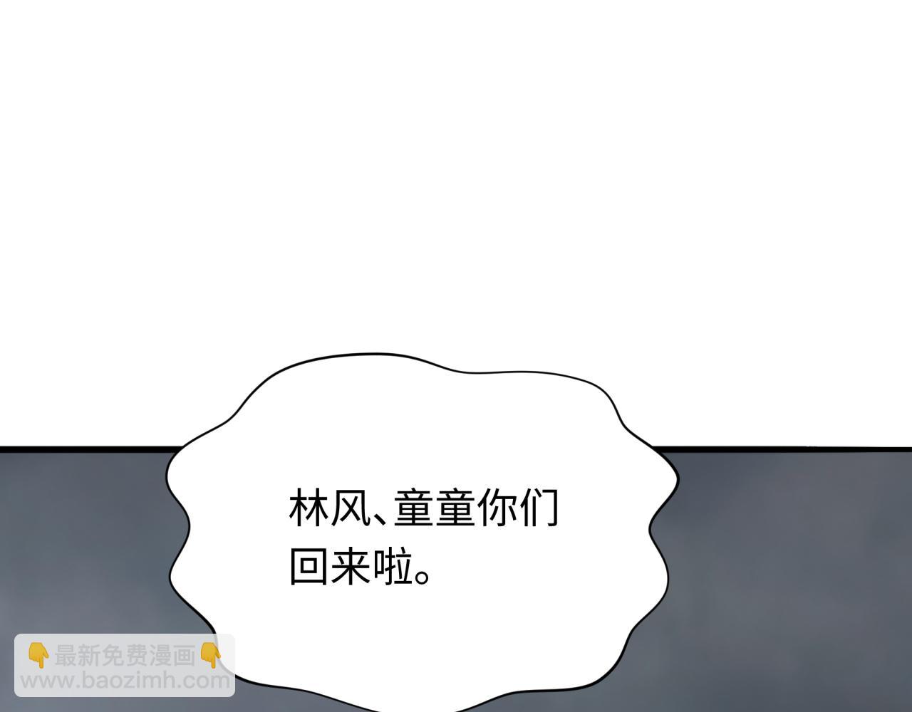 🍛全球诡异时代 第285话 那个男人回来了！ 第27页