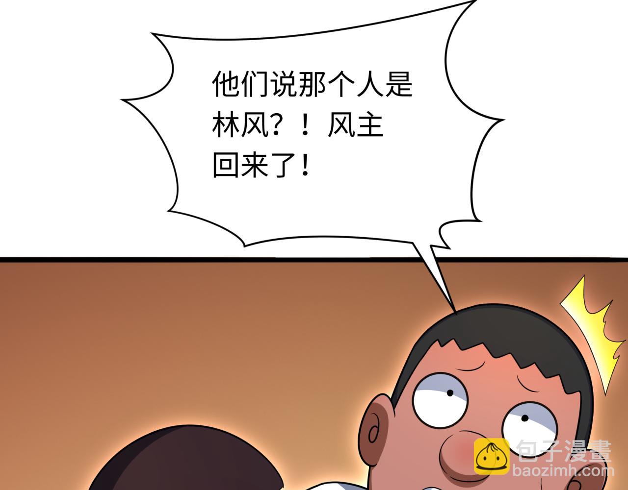 🍛全球诡异时代 第285话 那个男人回来了！ 第31页