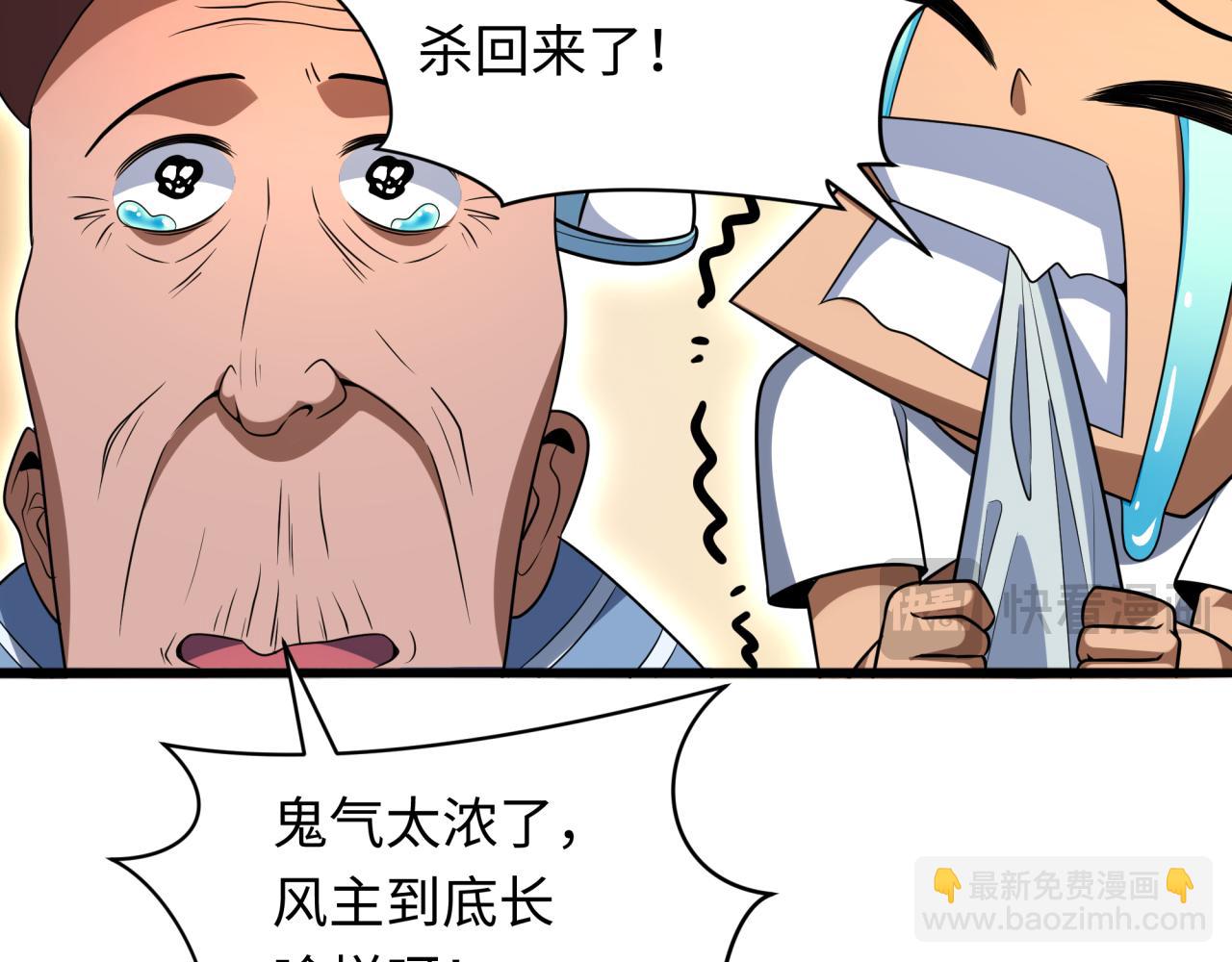 🍛全球诡异时代 第285话 那个男人回来了！ 第33页