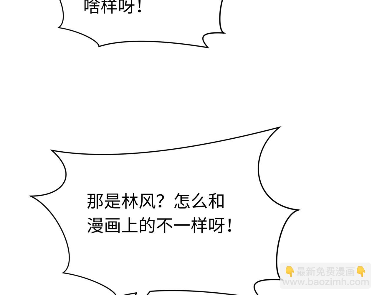 🍛全球诡异时代 第285话 那个男人回来了！ 第34页