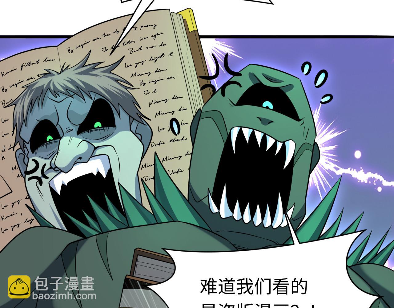 🍛全球诡异时代 第285话 那个男人回来了！ 第35页