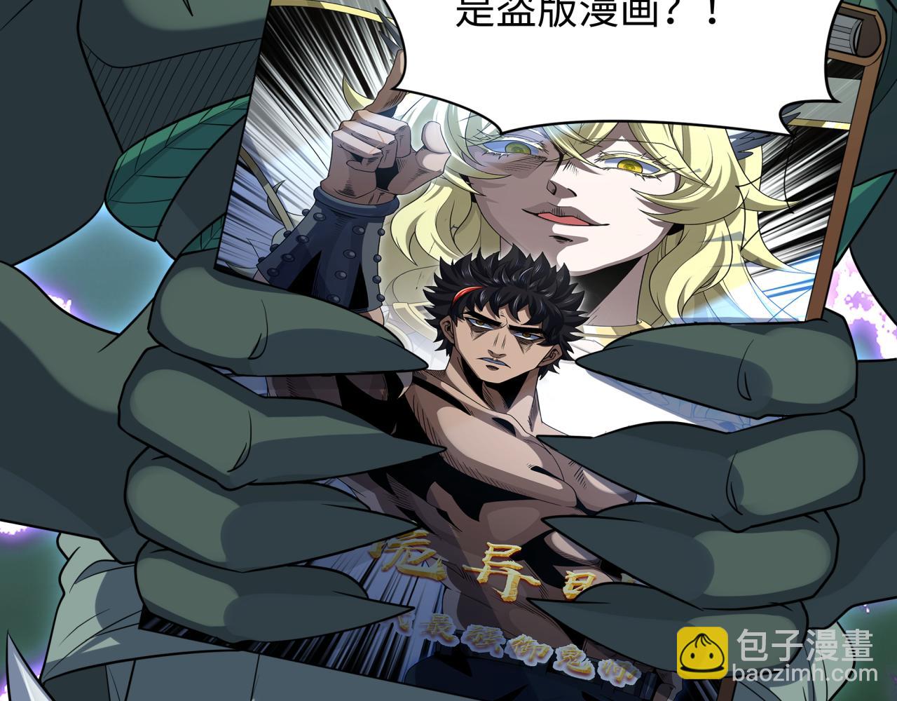 🍛全球诡异时代 第285话 那个男人回来了！ 第36页