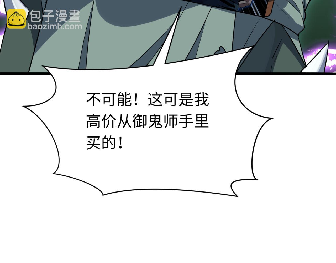 🍛全球诡异时代 第285话 那个男人回来了！ 第37页