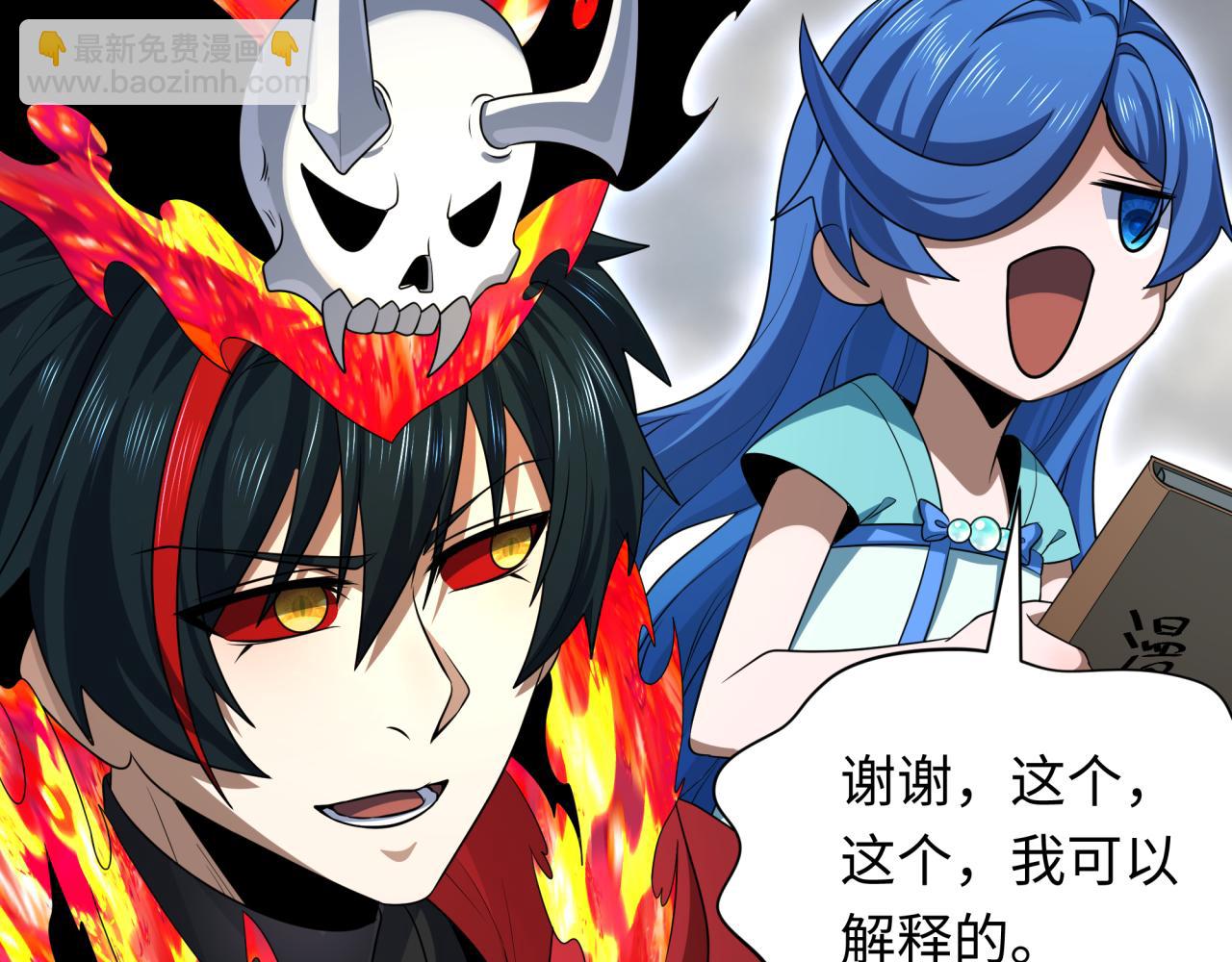 🍛全球诡异时代 第285话 那个男人回来了！ 第39页