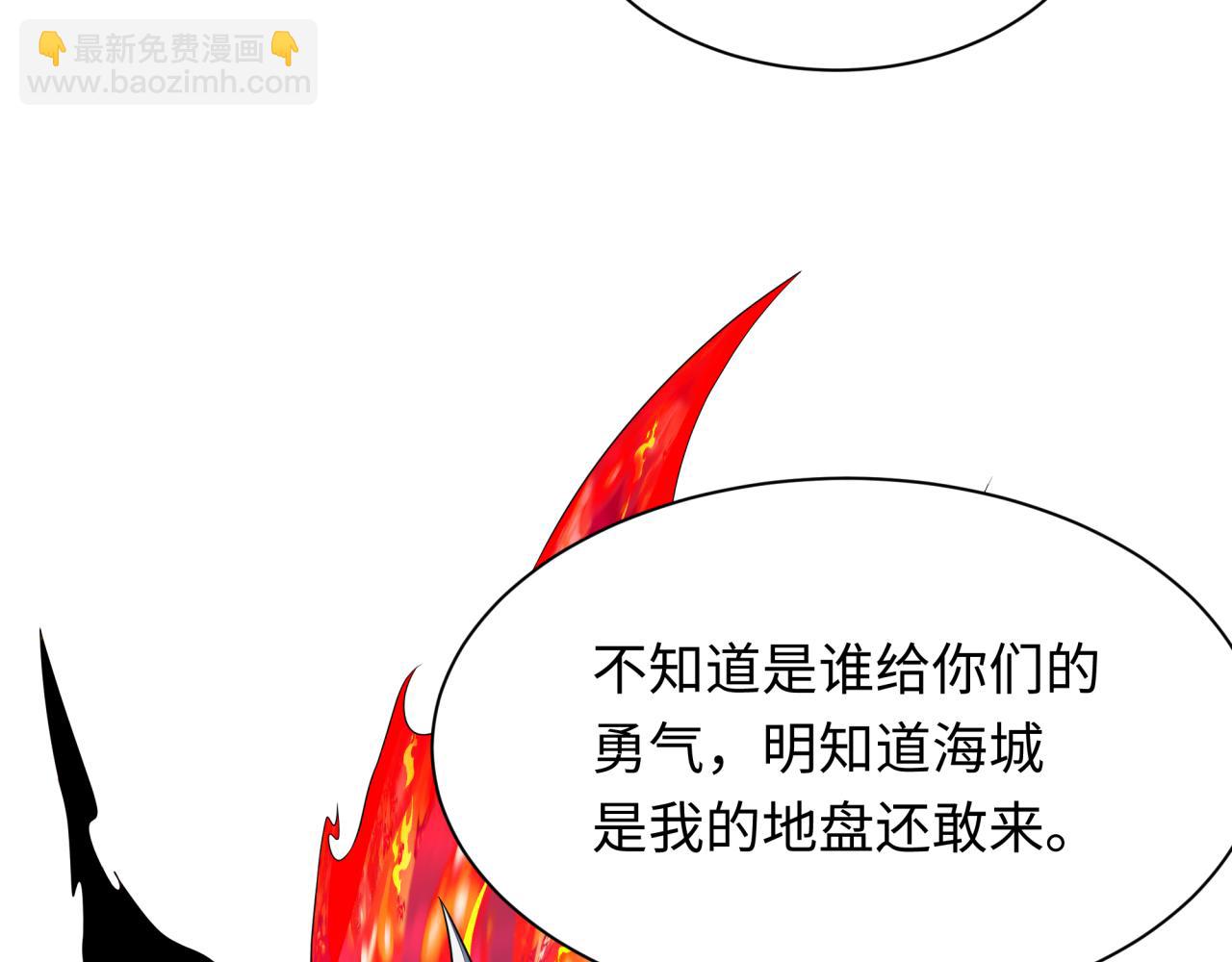 🍛全球诡异时代 第285话 那个男人回来了！ 第41页