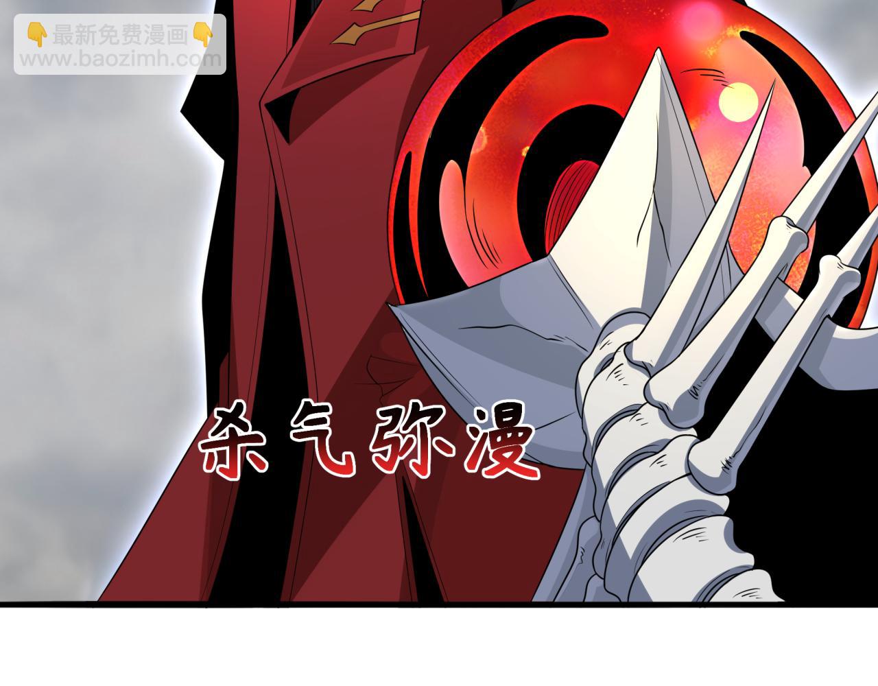 🍛全球诡异时代 第285话 那个男人回来了！ 第43页
