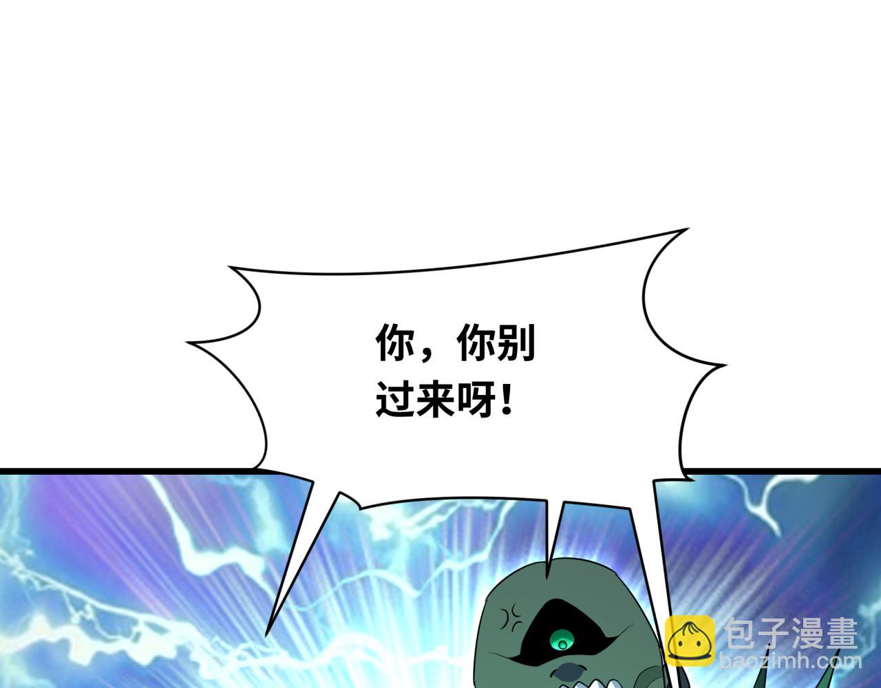 🍛全球诡异时代 第285话 那个男人回来了！ 第45页
