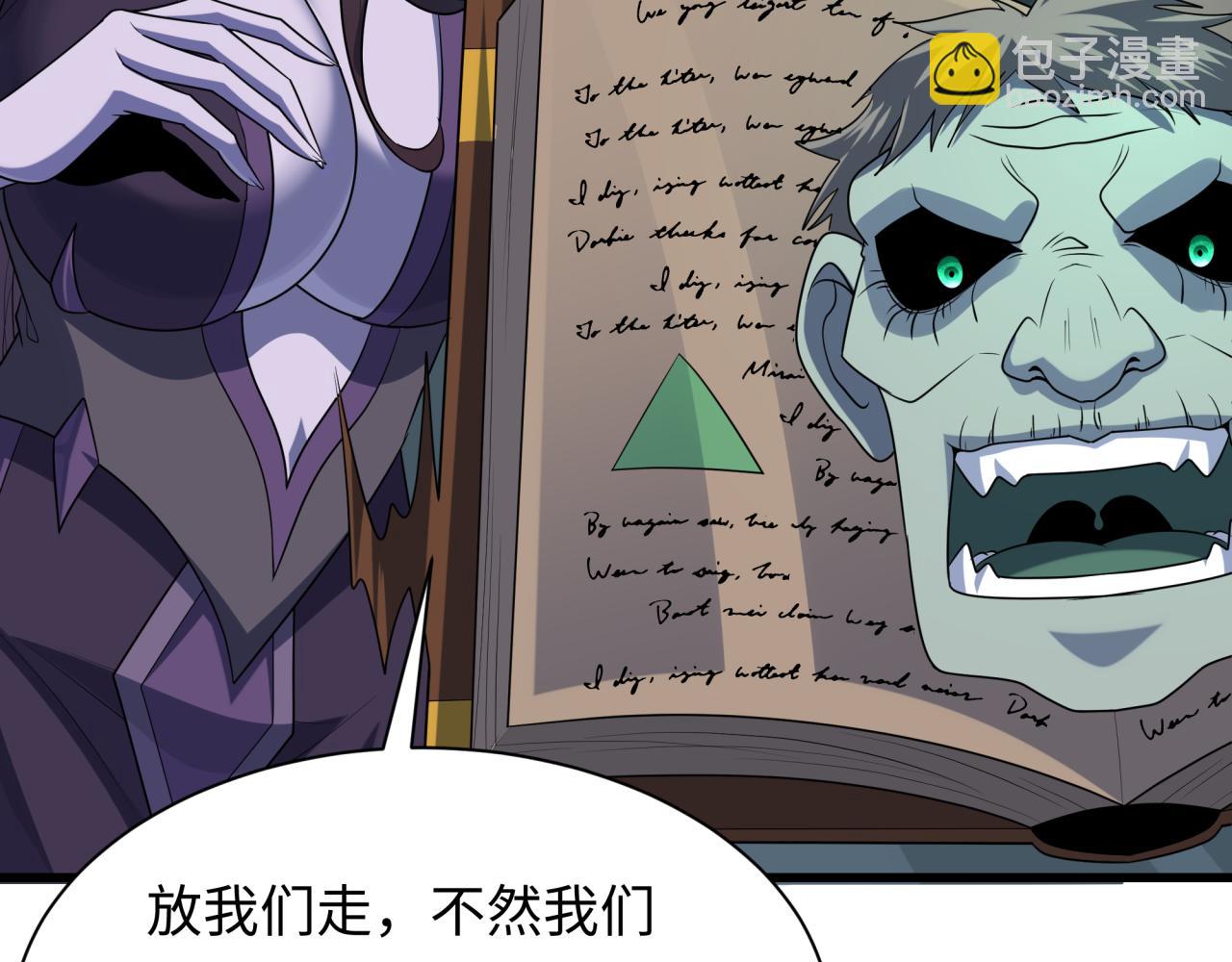 🍛全球诡异时代 第285话 那个男人回来了！ 第47页
