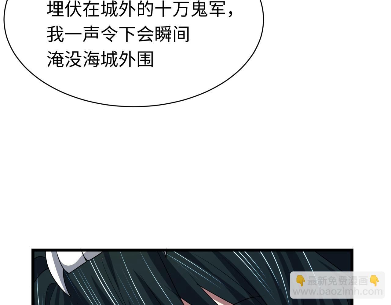 🍛全球诡异时代 第285话 那个男人回来了！ 第48页