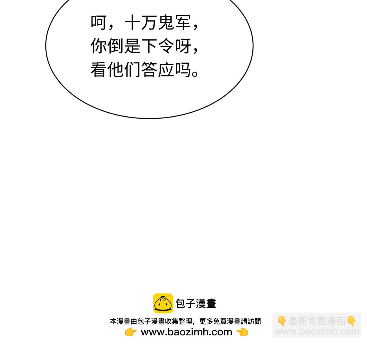 🍛全球诡异时代 第285话 那个男人回来了！ 第50页