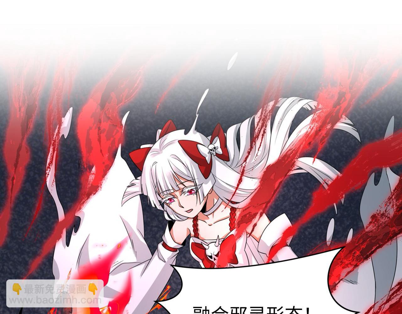 🍛全球诡异时代 第285话 那个男人回来了！ 第6页