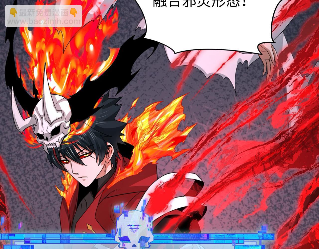 🍛全球诡异时代 第285话 那个男人回来了！ 第7页