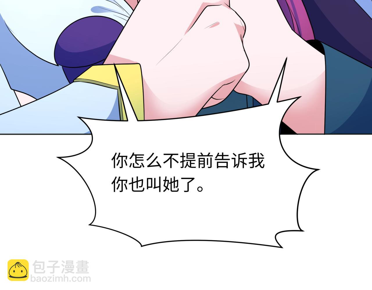 🍛全球诡异时代 第287话 契约凝蝶！ 第14页