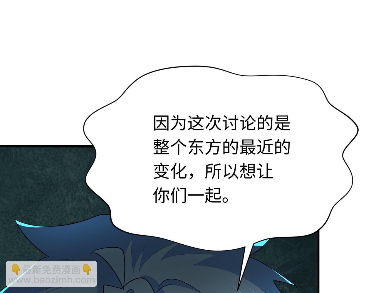 🍛全球诡异时代 第287话 契约凝蝶！ 第15页