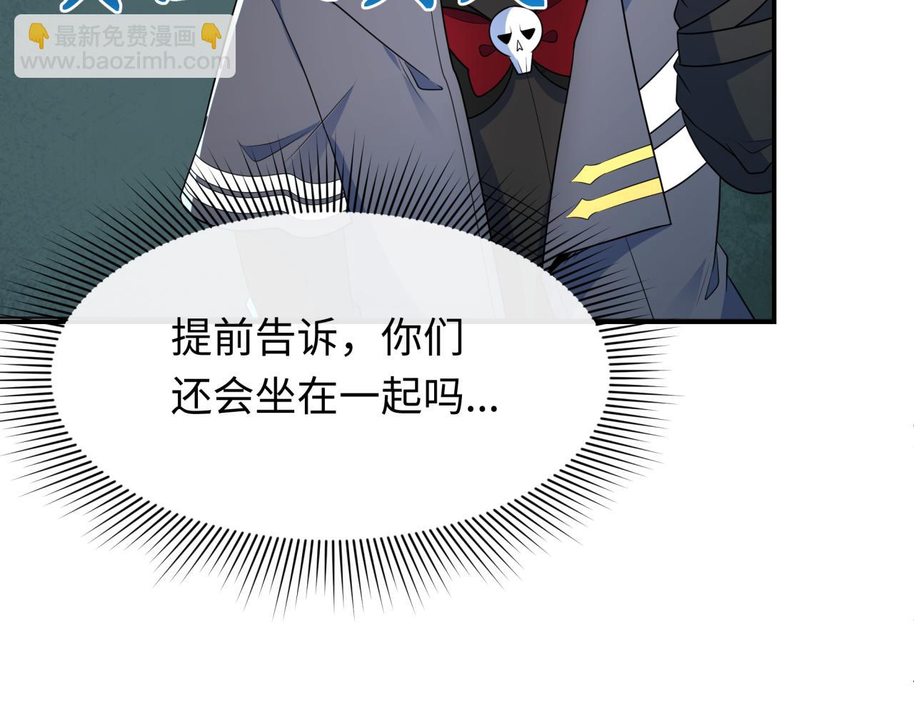 🍛全球诡异时代 第287话 契约凝蝶！ 第17页