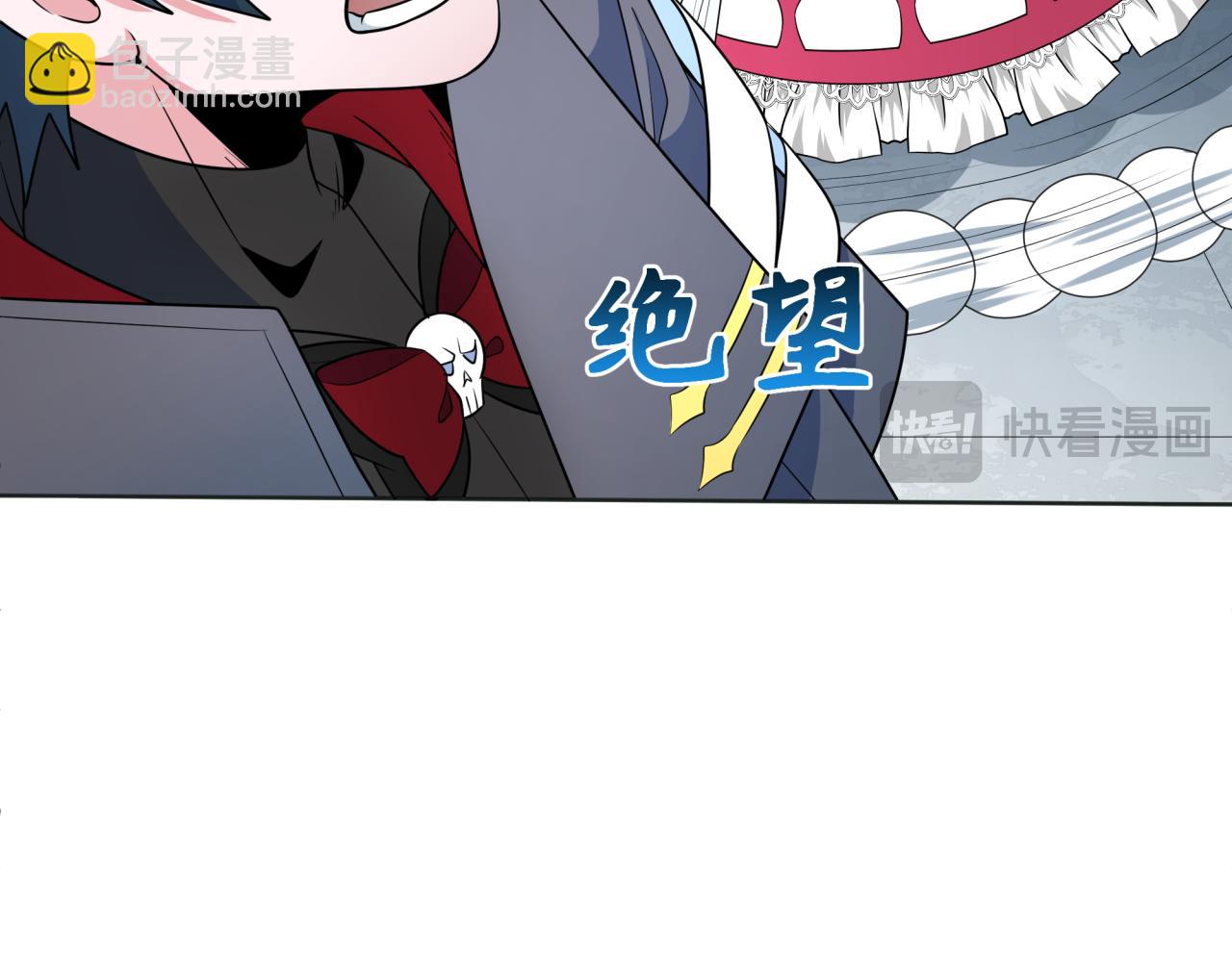 🍛全球诡异时代 第287话 契约凝蝶！ 第20页