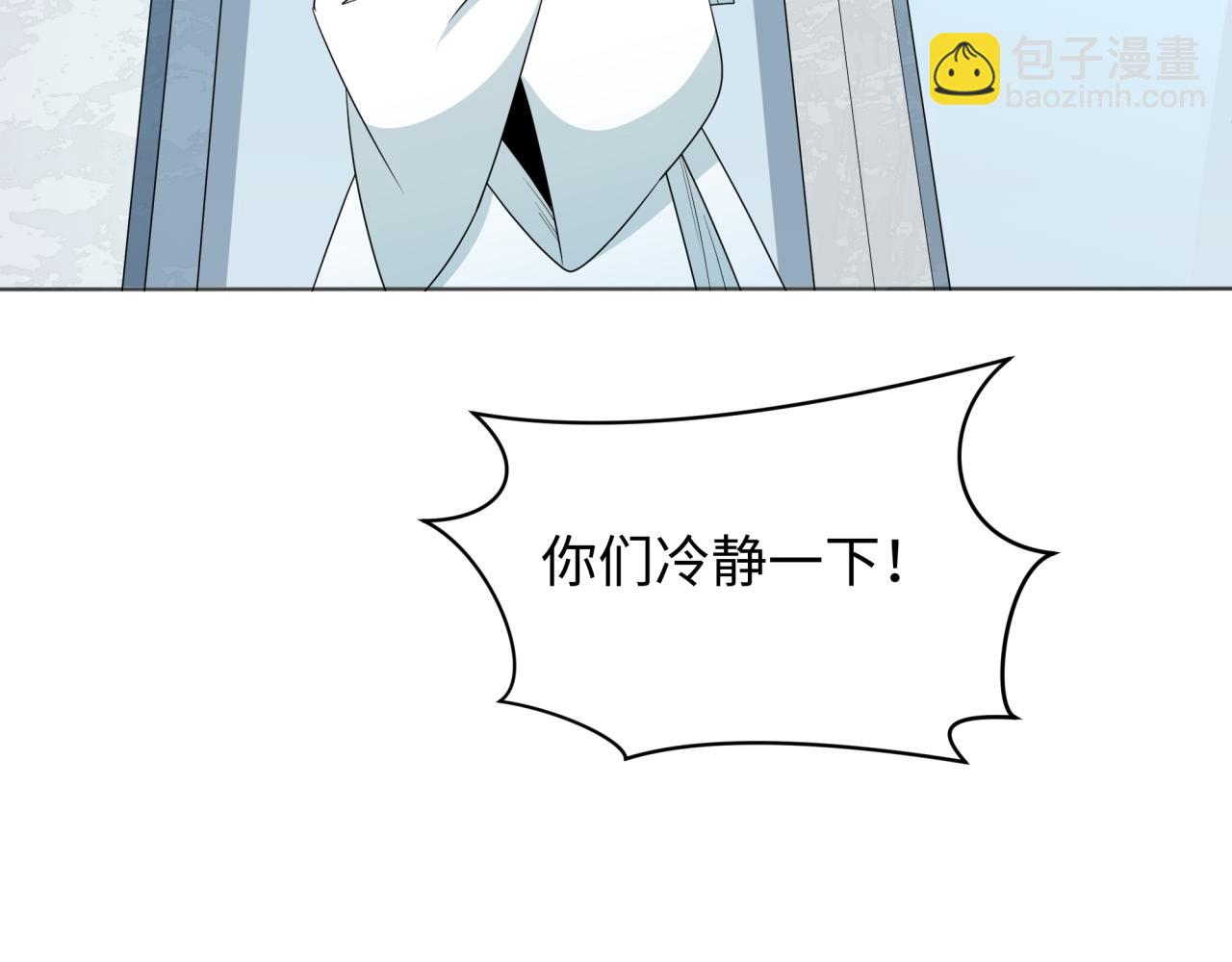 🍛全球诡异时代 第287话 契约凝蝶！ 第23页