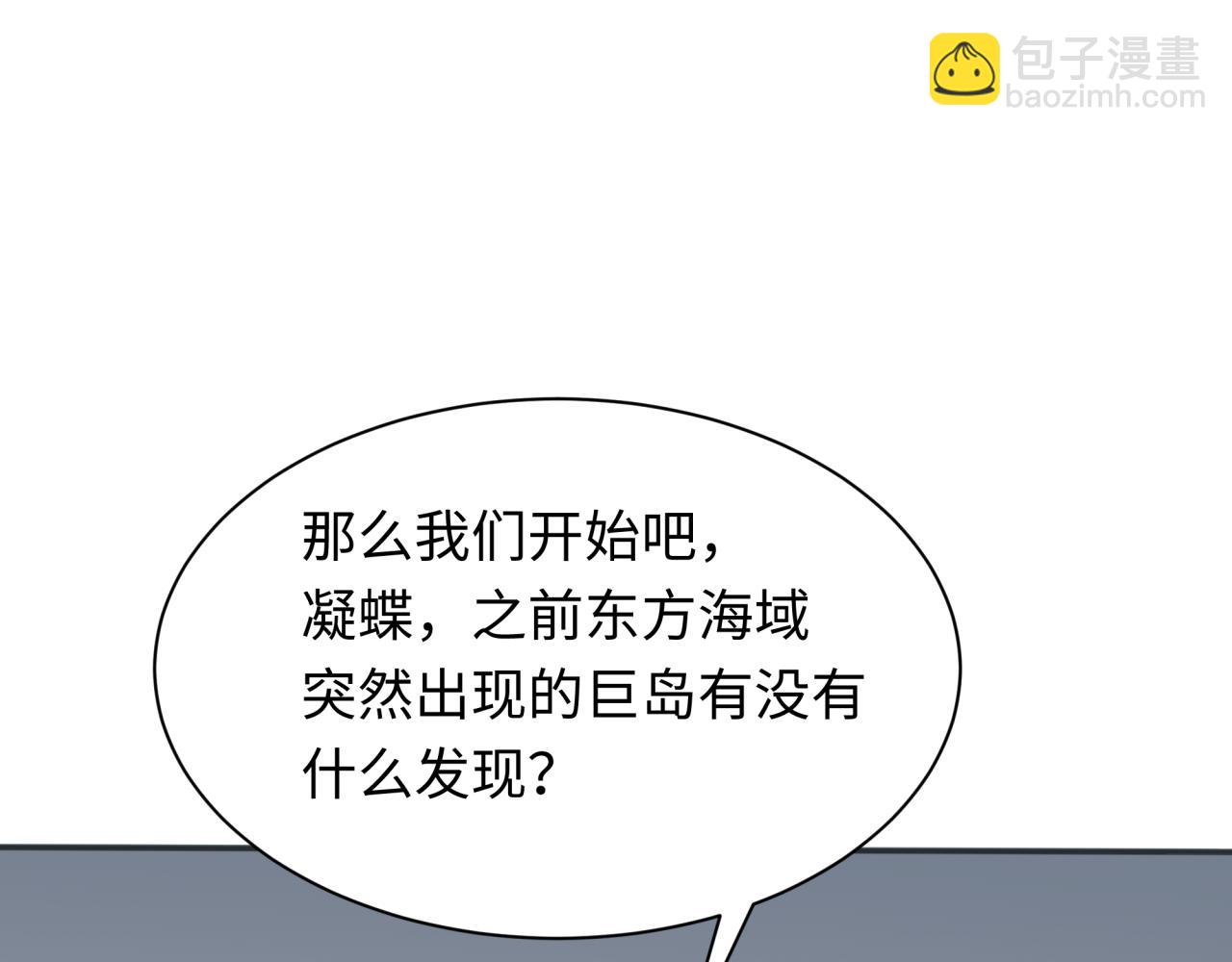 🍛全球诡异时代 第287话 契约凝蝶！ 第25页