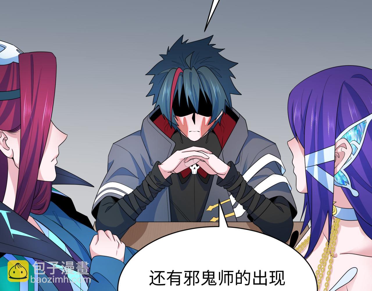 🍛全球诡异时代 第287话 契约凝蝶！ 第26页