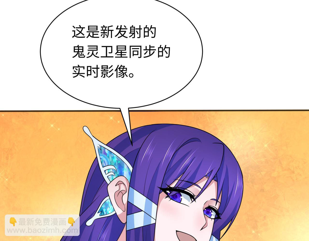 🍛全球诡异时代 第287话 契约凝蝶！ 第29页