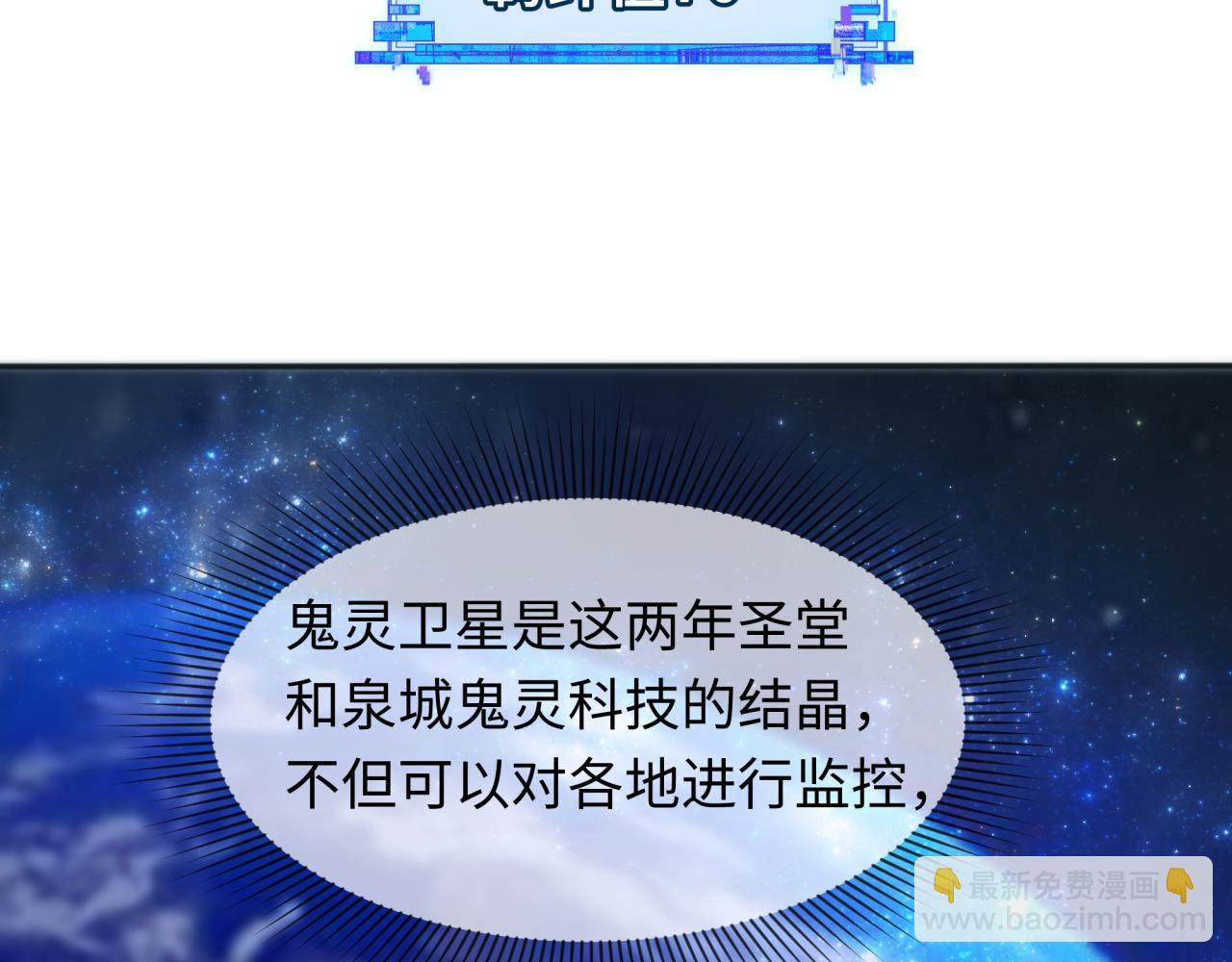🍛全球诡异时代 第287话 契约凝蝶！ 第32页