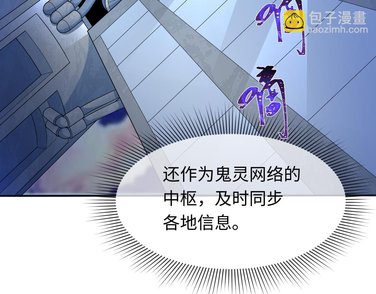 🍛全球诡异时代 第287话 契约凝蝶！ 第34页