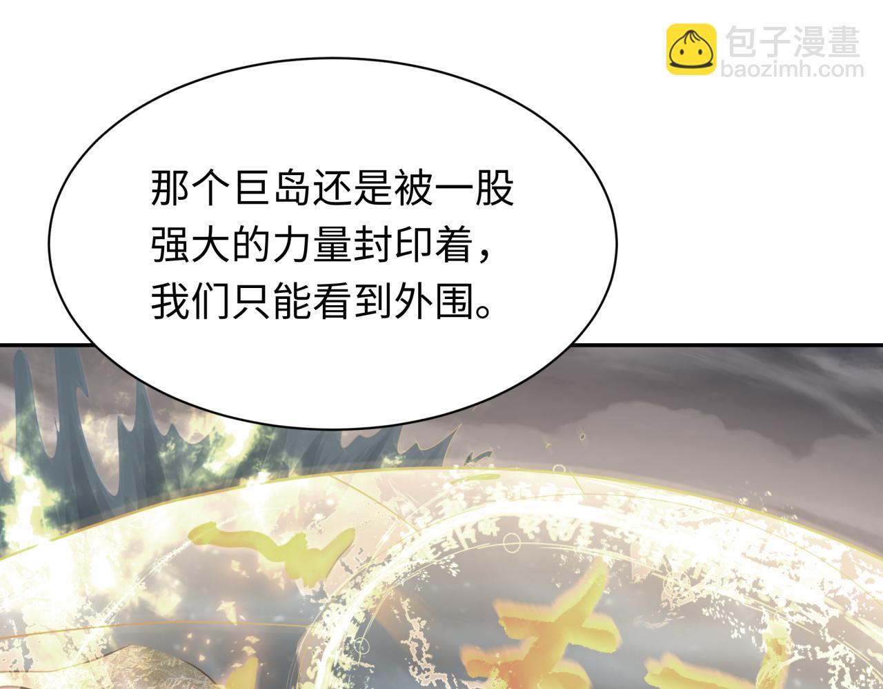 🍛全球诡异时代 第287话 契约凝蝶！ 第36页