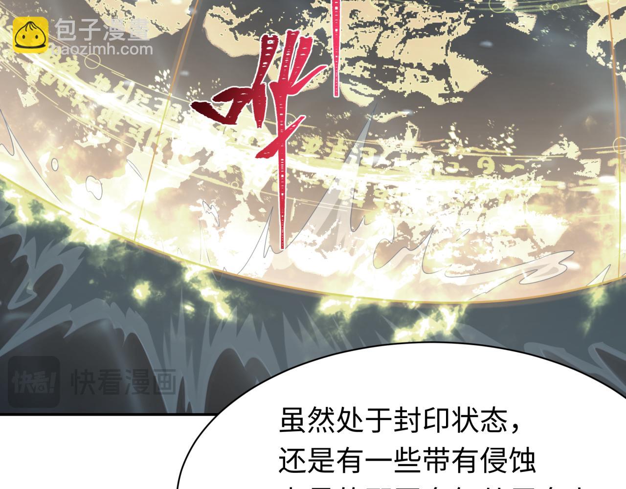 🍛全球诡异时代 第287话 契约凝蝶！ 第38页
