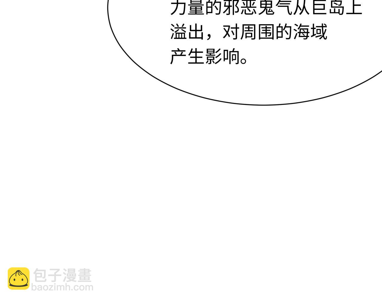 🍛全球诡异时代 第287话 契约凝蝶！ 第39页