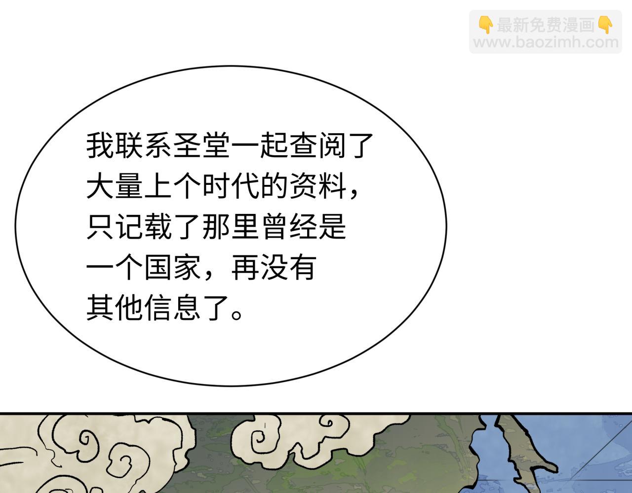 🍛全球诡异时代 第287话 契约凝蝶！ 第40页