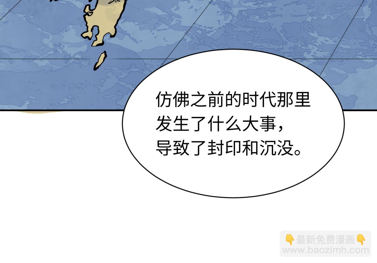🍛全球诡异时代 第287话 契约凝蝶！ 第42页